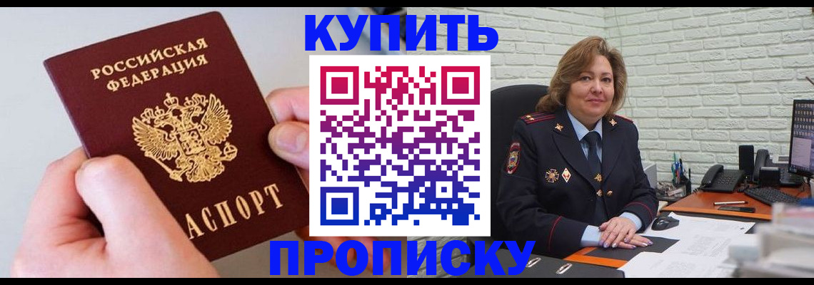 прописка иностранных граждан в Рыбинске