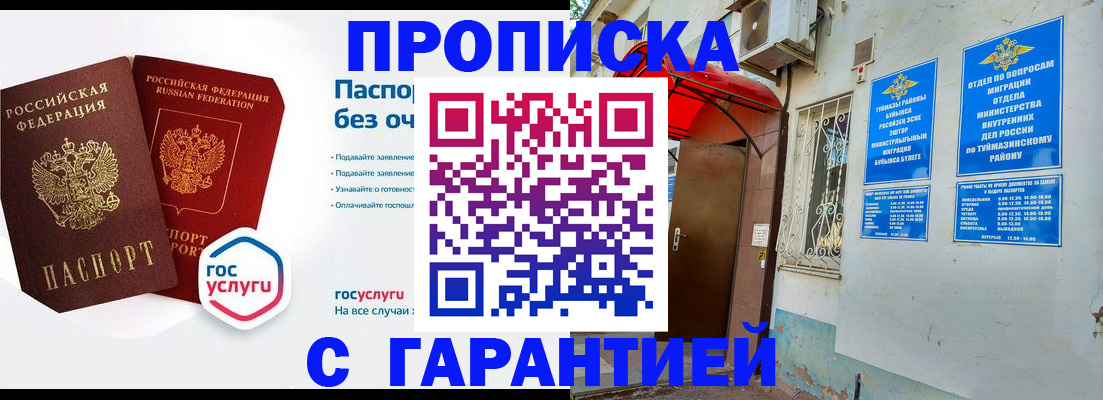 временная регистрация гарантия в Рыбинске