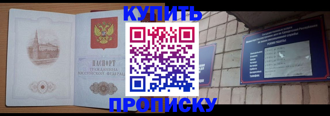 временная регистрация 2025 в Рыбинске