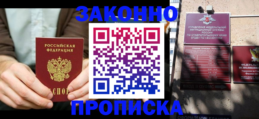 временная регистрация собственник в Рыбинске